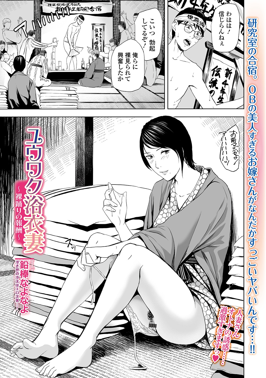 Web Comic Toutetsu Vol. 46 page 49 full