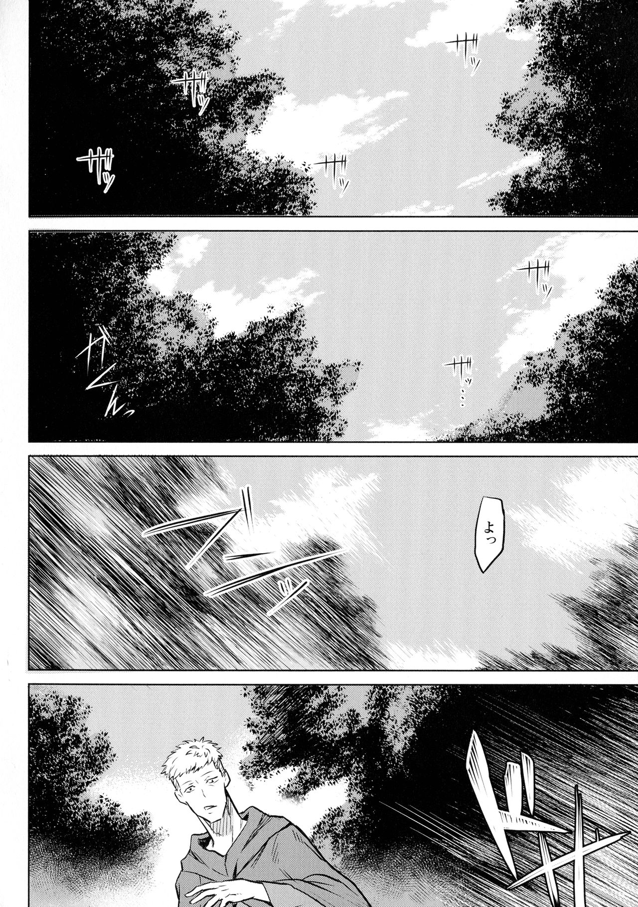 [Take] Ishu Kitan page 116 full