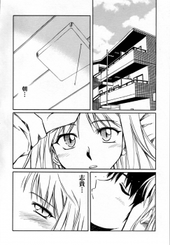 [Kaiki Nisshoku] Gekka Utage (Tsukihime) - page 10
