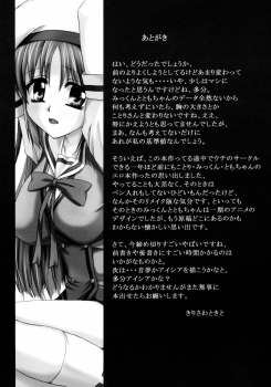 [Nejima Kikougen (Kirisawa Tokito)] Rui Kase (D.C. ～Da Capo～) - page 22