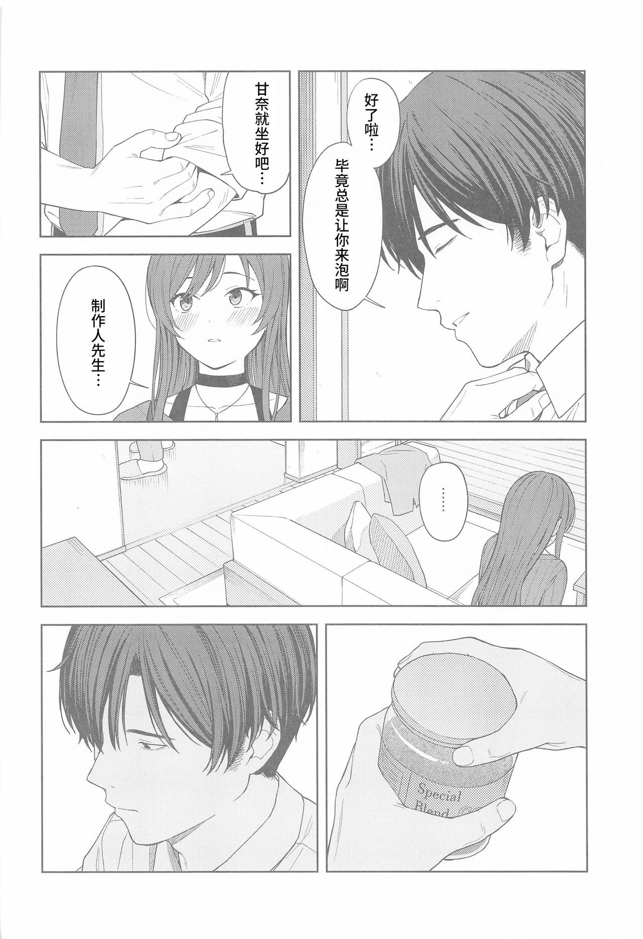 [Titano-makhia (Mikaduchi)] Anone, P-san Amana... (THE iDOLM@STER: Shiny Colors) [Chinese] [WTM直接汉化] page 29 full