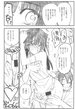 (C82) [Akai Marlboro (Aka Marl)] Kyoukaisenjou no Ookiino to Chiisaino to Naino Denaoshiban (Kyoukai Senjou no Horizon) - page 15
