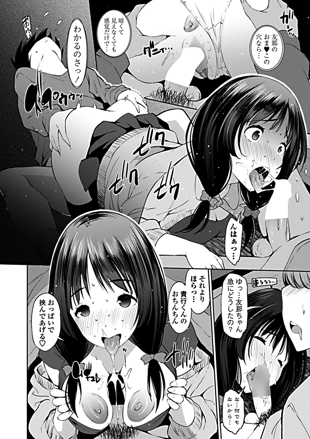 COMIC Penguin Club Sanzokuban 2019-03 [Digital] page 204 full