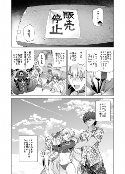 [EXTENDED PART (Endo Yoshiki)] Jeanne W (Fate/Grand Order) [Digital] - page 36