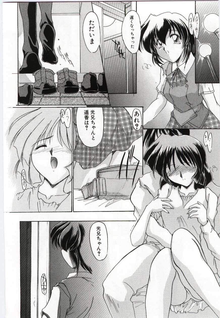 (Anthology) Imouto no nureta kuchibiru page 113 full