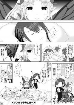 [Oda Natsuki] Oshiete! Byleth Sensei (Fire Emblem: Three Houses) - page 18