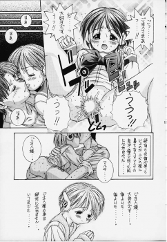 (C55) [Monkey Reppuutai F (Doudantsutsuji)] Catch the Heart (To Heart) - page 17