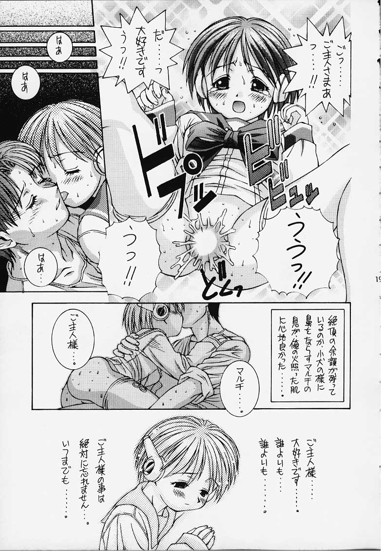 (C55) [Monkey Reppuutai F (Doudantsutsuji)] Catch the Heart (To Heart) page 17 full