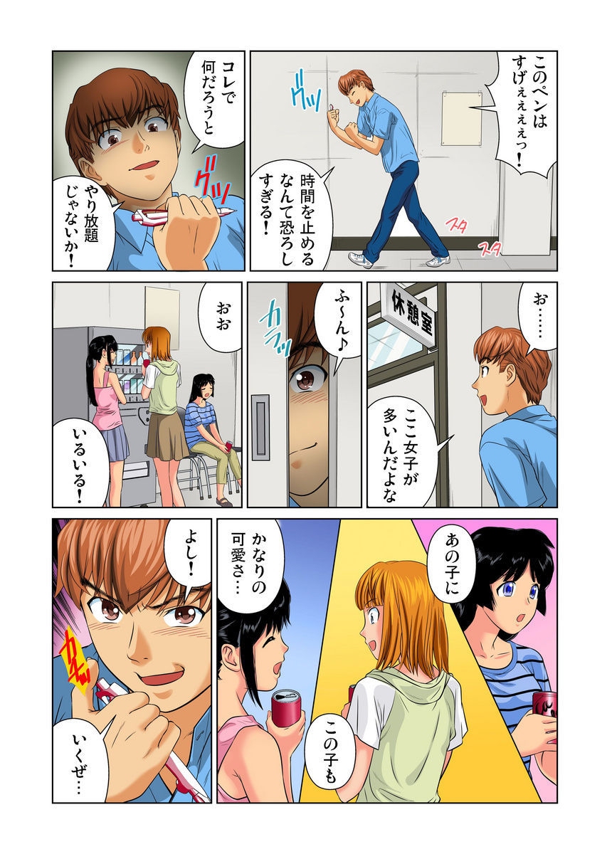 [Matsusaka Takeshi] Otona no Bunbougu ~Itazura Shicha Damee!! 1-6 [Digital] page 87 full