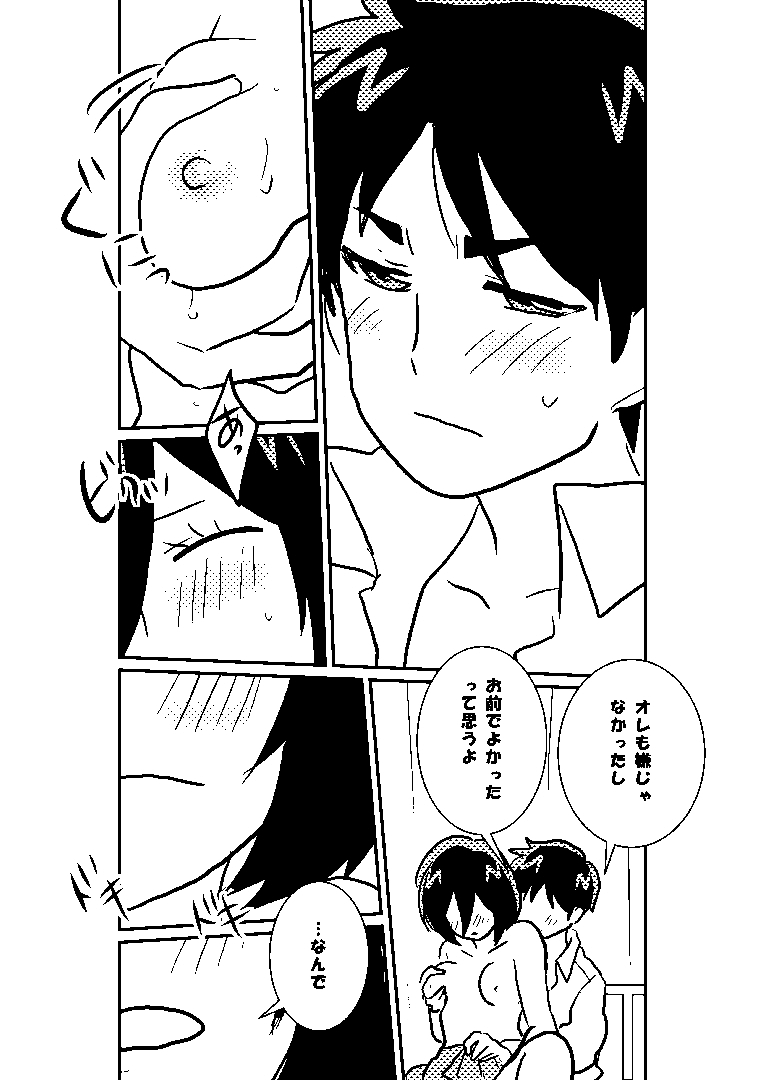 R18 MIKAERE (Shingeki no Kyojin) page 42 full