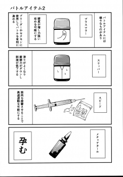 (C95) [Kitsuneya (Leafy)] Sexual Demon Bikuchu ver - page 10