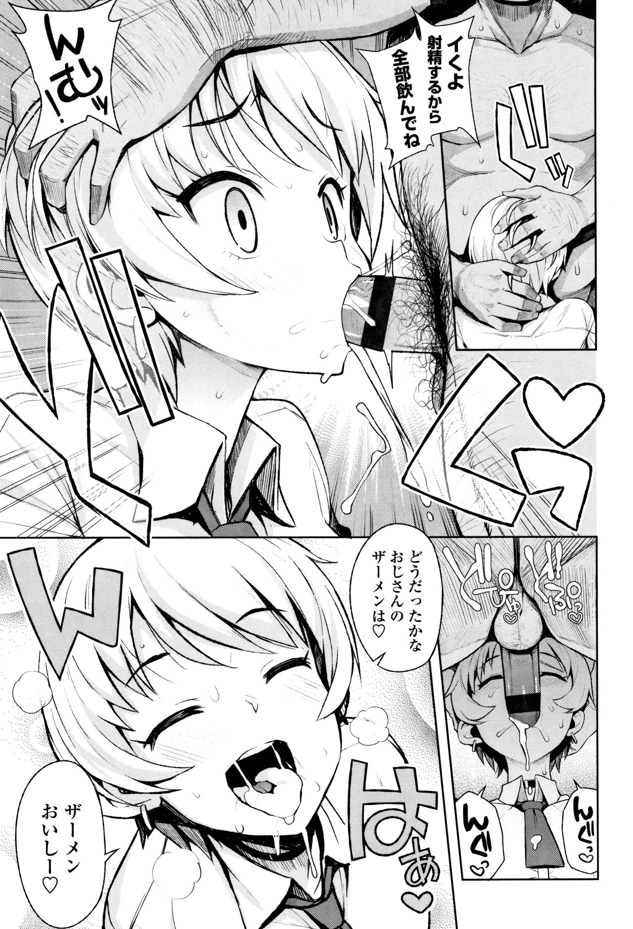 [Tamagoro] Caramel Hame-Art Genteiban page 71 full