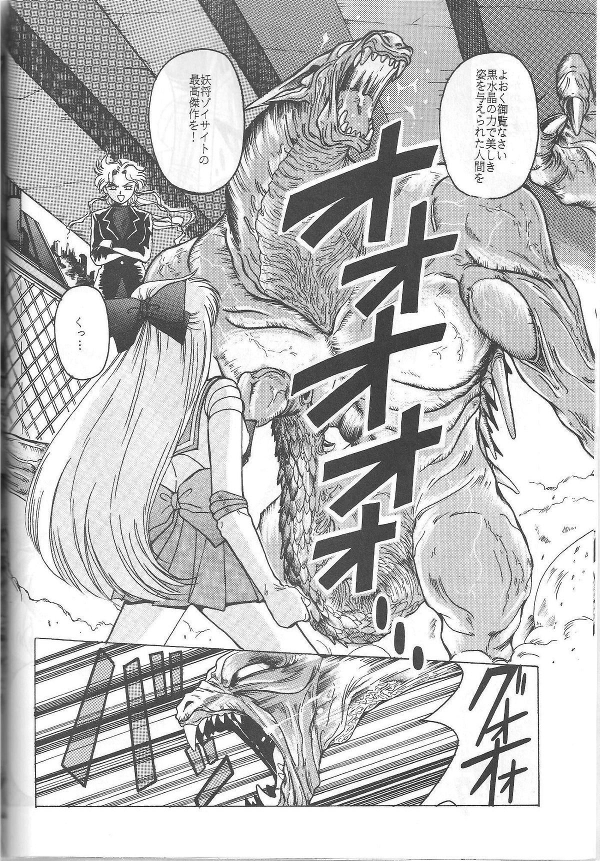 (C46) [Jiyuugaoka Shoutengai (Hiraki Naori)] Minako (Bishoujo Senshi Sailor Moon) page 15 full