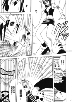 (C66) [Crimson Comics (Carmine)] Dancing Animation Run (One Piece) [Chinese] [木木] - page 10