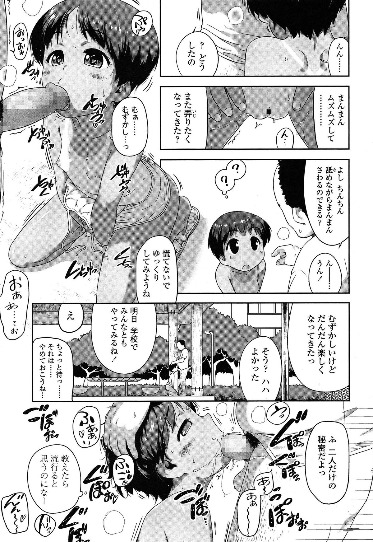 COMIC LO 2014-12 page 335 full