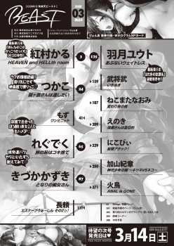 COMIC Kairakuten BEAST 2020-03 [Digital] - page 3