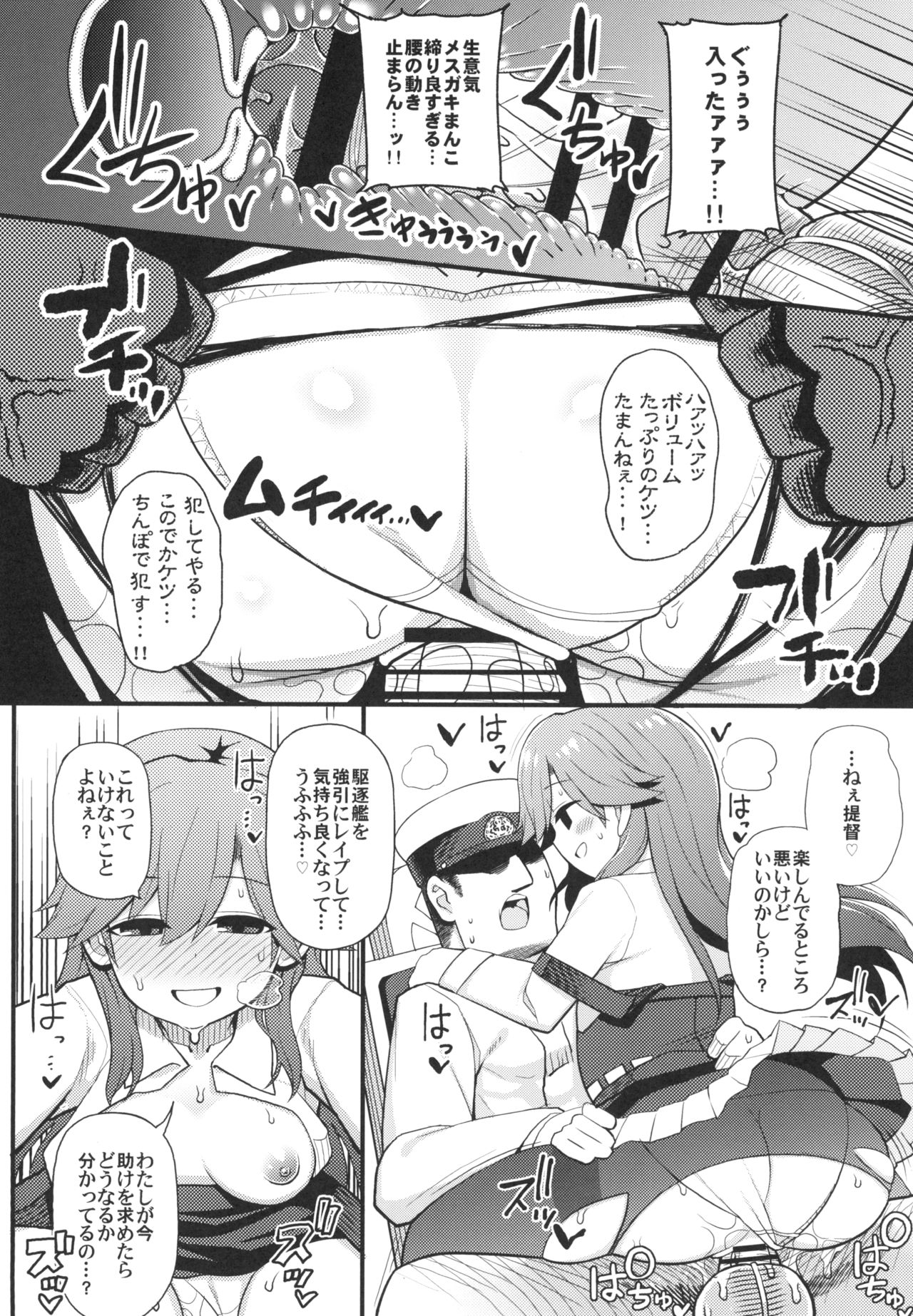 [Toragoyashiki (Rityou)] Sonna Chouhatsu ni Dare ga Uoooo!! (Kantai Collection -KanColle-) [Digital] page 15 full