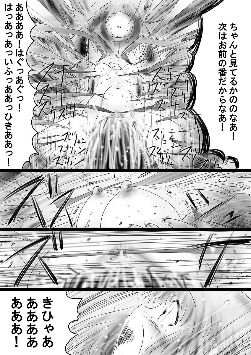 [Dende] Fushigi Sekai -Mystery World- Nonona 36 ~Nonona Kouzokukan no Higeki, Makanma Boku-tachi no Bouki Fukushuu Inkangokukei~ page 55 full