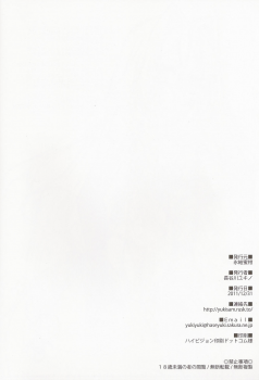 (C81) [Hyouketsu Mikan (Hasegawa Yukino)] SWEETPOT (Tales of Xillia) - page 17