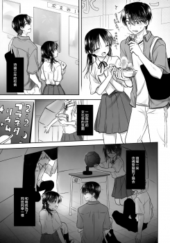 (C96) [Aquadrop (Mikami Mika)] Omoide Sex [Chinese] [山樱汉化] - page 14