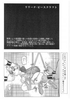 [Dakimakuma, Jingai Makyou Club (WING☆BIRD)] CHARA EMU W☆B010 GONDAM 008 ZZ-W-F91 (Various) - page 5