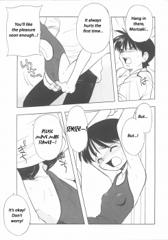 [Kitou Chimata] Hang In There, Morisaki [English] - page 13