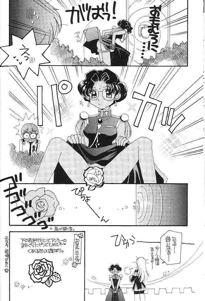 [Myao (Morinaga Milk)] Nemure nu Mori no Bijo (Revolutionary Girl Utena) page 9 full