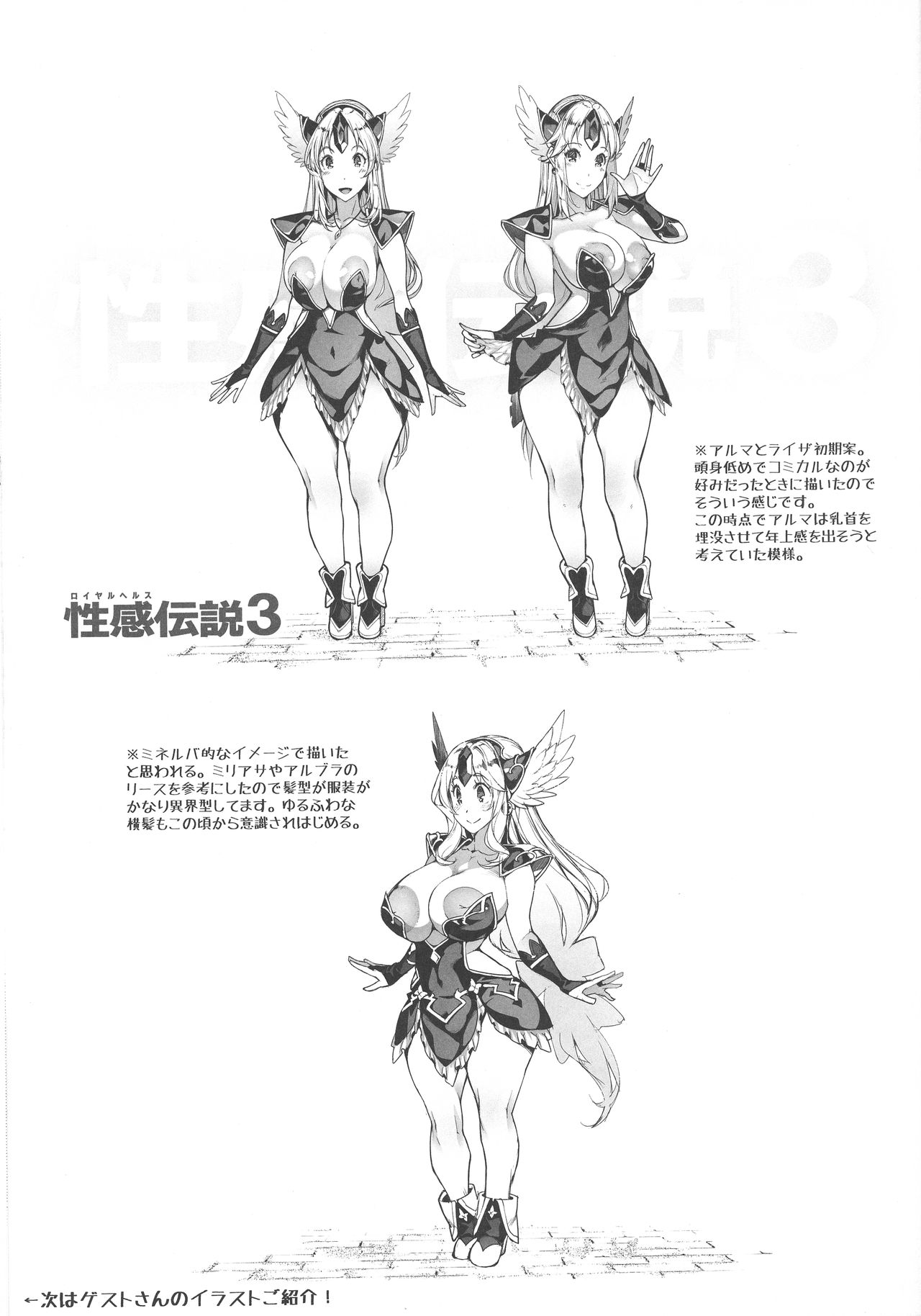 (C95) [ONEGROSS (144)] Housewives Amazonesses (Seiken Densetsu 3) page 16 full