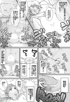 [maple-go] Maseo no Takurami - Chotto, Omae no Kaa-chan to Netekuru wa - page 10