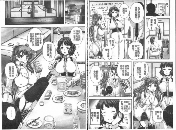 [Akigami Satoru] Choukyou→Kuppuku→Nikudorei [Chinese] - page 45