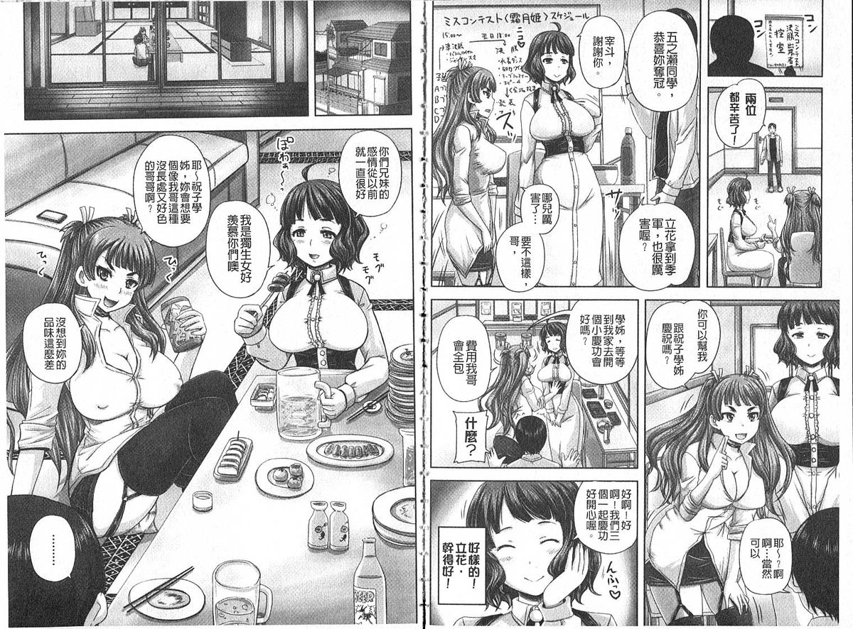 [Akigami Satoru] Choukyou→Kuppuku→Nikudorei [Chinese] page 45 full