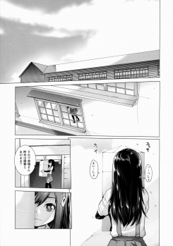 [Kouchaya (Ootsuka Kotora)] Asashio Tokkun shimasu! (Kantai Collection -KanColle-) - page 4
