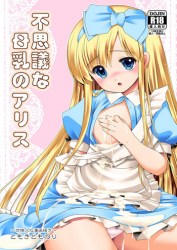 [Yosutebito na Mangakaki (Tomoki Tomonori)] Fushigi na Bonyuu no Alice (Alice in Wonderland) [English] [Tigoris Translates] [Digital]