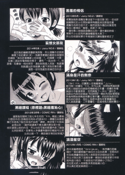[Tamachi Yuki] Shounen x Shoujo [Chinese] - page 4