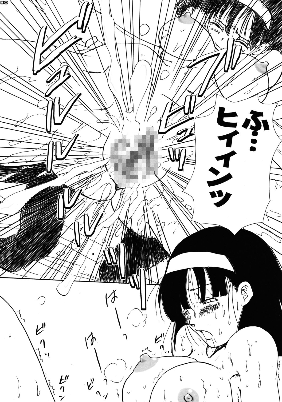 (SUPER22) [Chirigami Goya, Fusuma go Ten (Shouji Haruzo)] Nenaramu (Dragon Ball Z) page 7 full