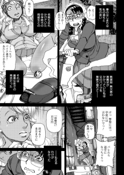 [Ameyama Denshin] Ameyama-shiki Mesuana Mangekyou [Digital] - page 49