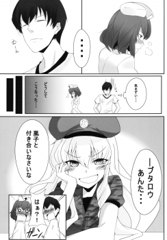 [Gensou Hack (Zephi)] DoM to Nurse-san! (MM!) - page 3