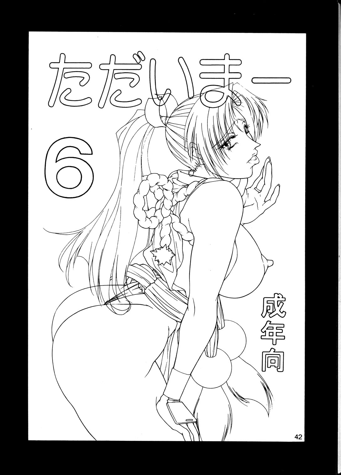 (C53) [Aruto-ya (Suzuna Aruto)] Tadaimaa 6 (King of Fighters, Samurai Spirits [Samurai Shodown]) page 43 full