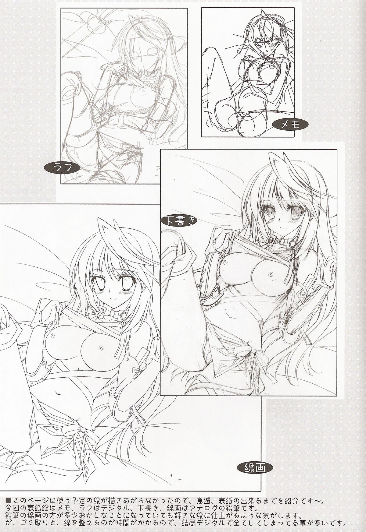 (C81) [Hyouketsu Mikan (Hasegawa Yukino)] SWEETPOT (Tales of Xillia) page 14 full