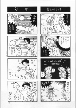 (CR21) [Kataribeya (Katanari, Kayanagi, Mugendai)] Alice Chantachi 6 (Various) - page 8