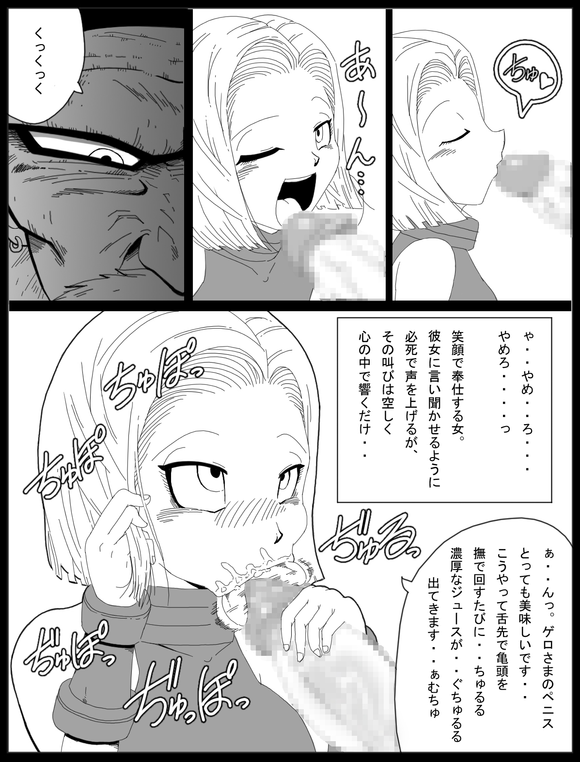 [Miracle Ponchi Matsuri] DRAGON ROAD 13 (Dragon Ball) page 14 full