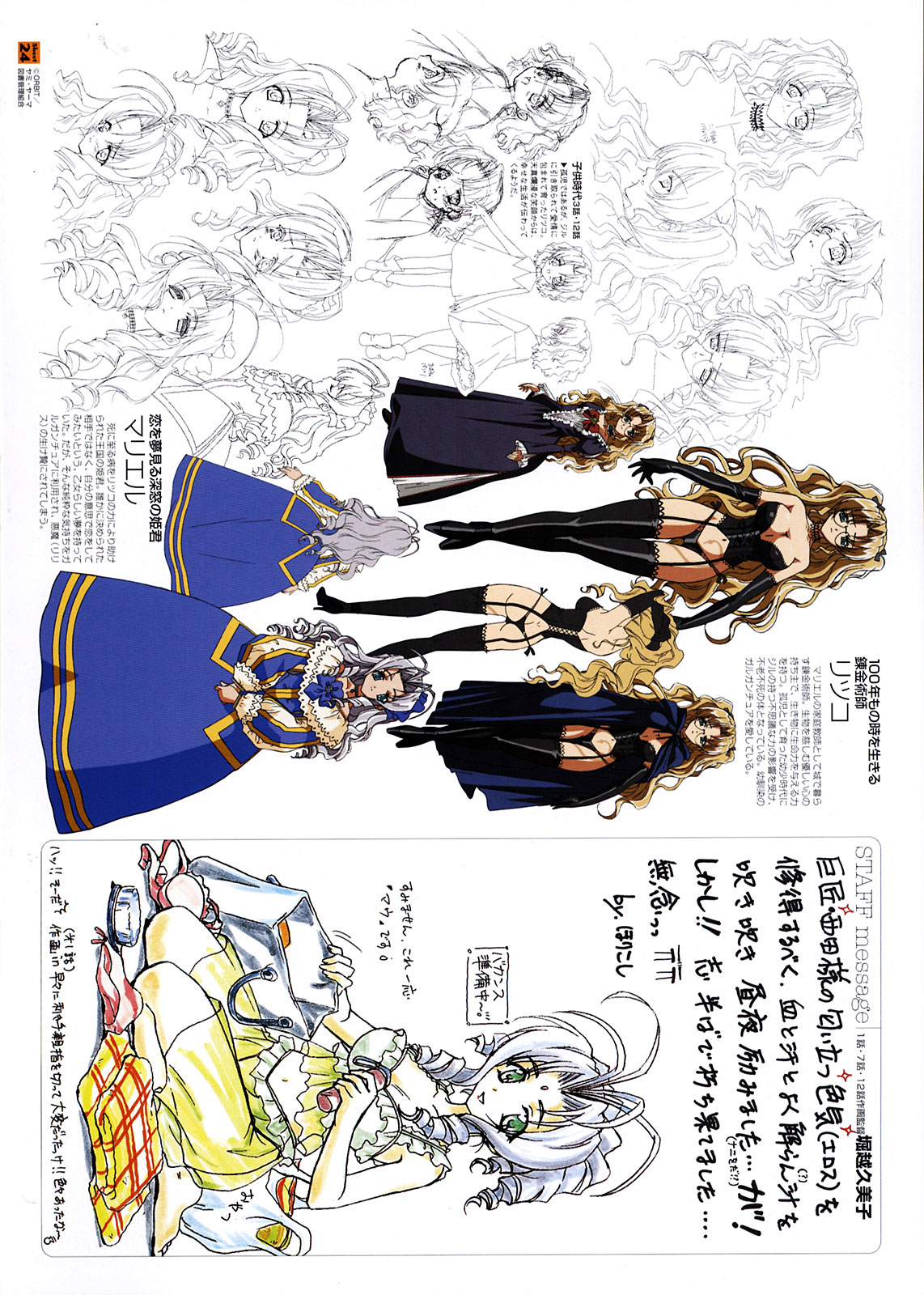 [Carnelian] Yami to Boushi to Hon no Tabibito Visual Collection page 57 full