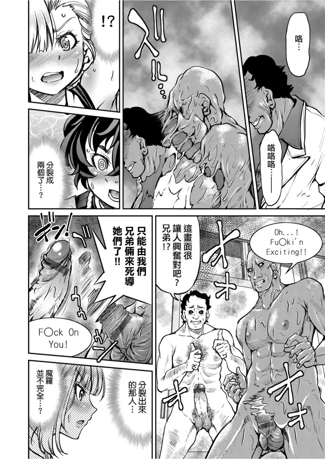 [Inoue Yoshihisa] Kunoichi Inbaku Taisen [Chinese] page 83 full