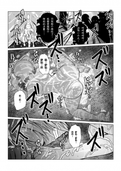 [Fuwa Fuwa Pinkchan] Tales Of DarkSide ~Sazanka~ (Tales of Series) [Chinese] [这很恶堕汉化组] - page 25