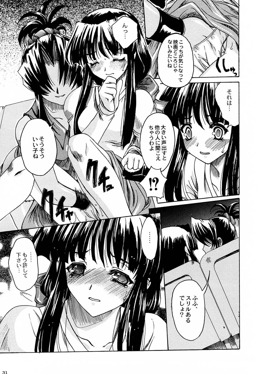 (SC12) [Kacchuu Musume) (Various)] Shiritsu Sangendou Gakuen Koubaibu 4 Gou page 30 full