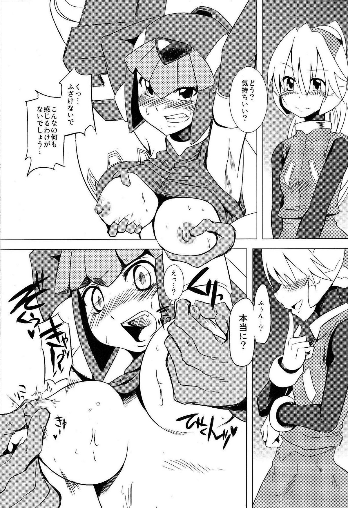 (C77) [Area-S (Dra)] Haraguro-sama wa Wadatsumi ga Okirai (Megaman Zero) page 8 full