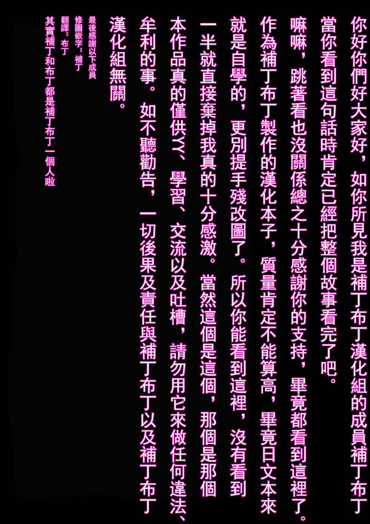 [Harumachi Tsurara (Shichoson)] Unilateral Contract [Chinese] [补丁布丁汉化组] [Digital] page 26 full
