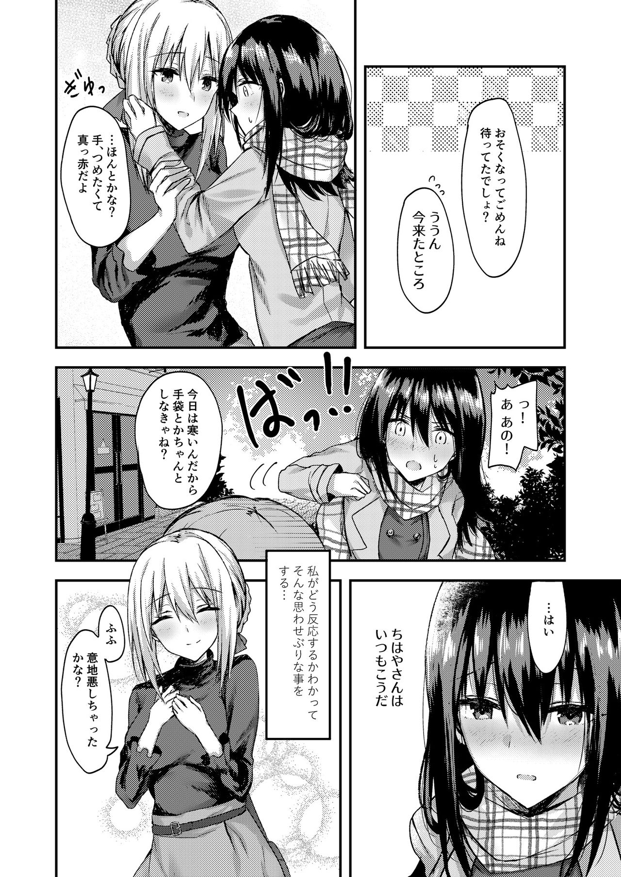 [Lilium Ladies (Various)] Lady x Lady bulbiferum [Digital] page 24 full