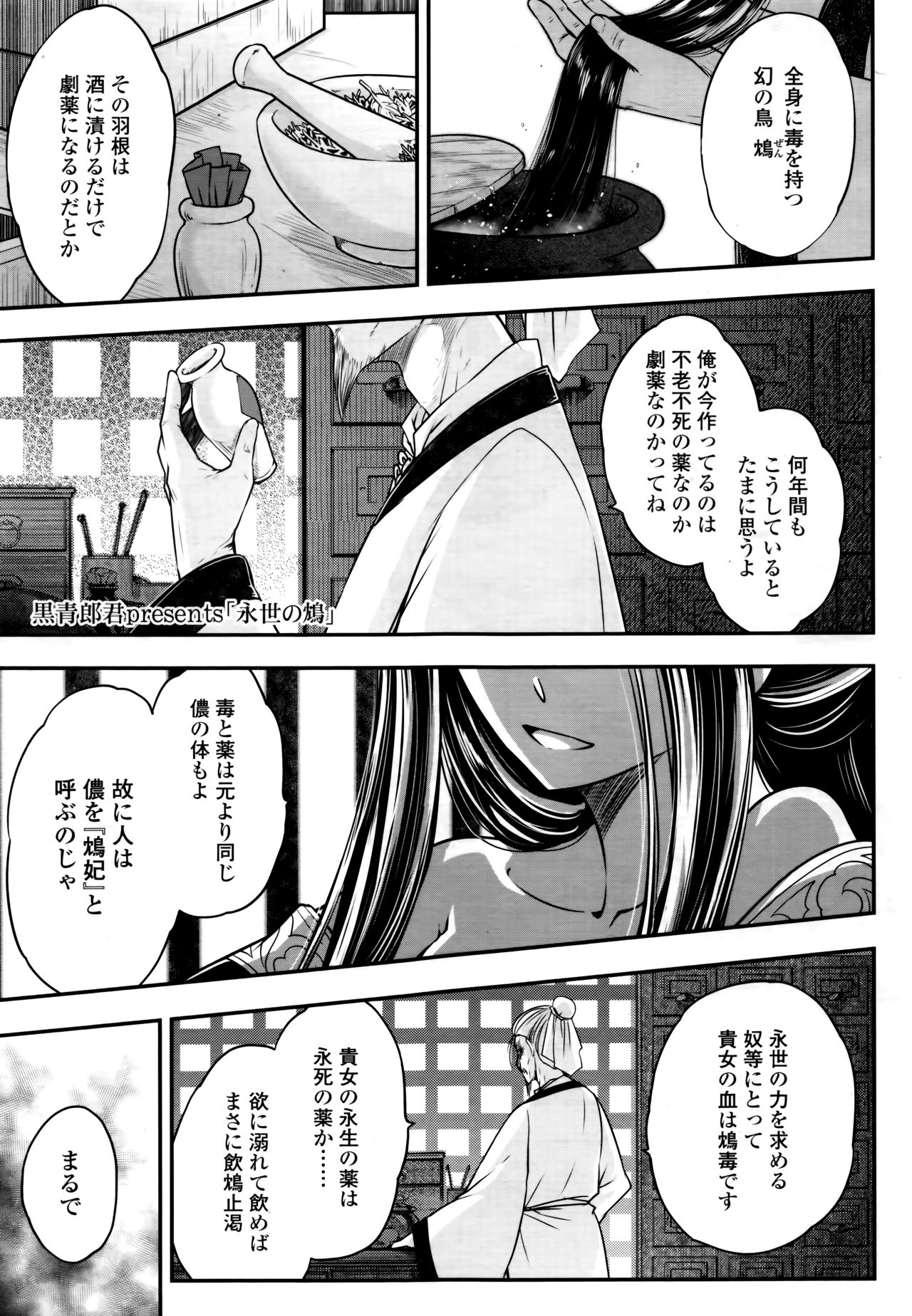 Towako 6 page 317 full