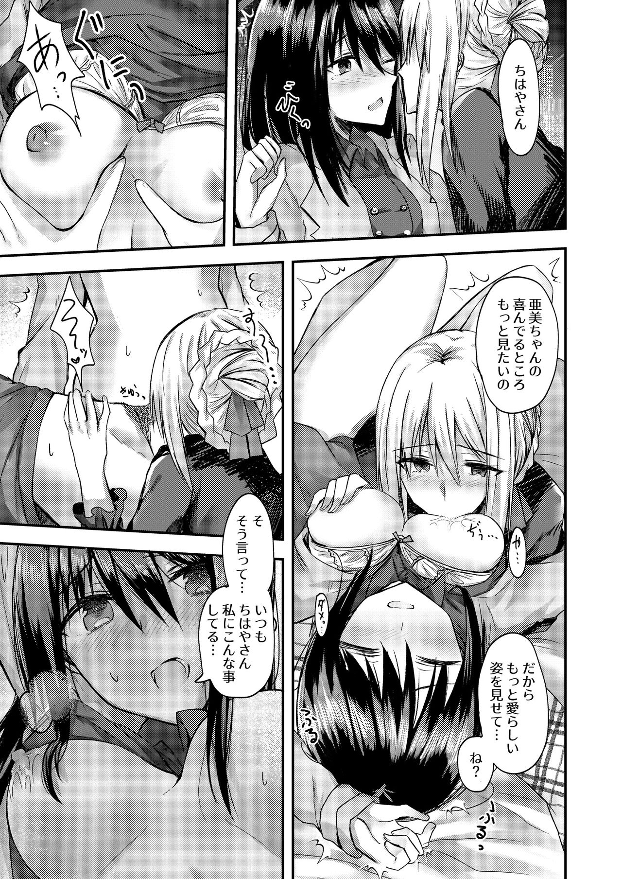 [Lilium Ladies (Various)] Lady x Lady bulbiferum [Digital] page 29 full